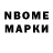 Марки 25I-NBOMe 1,8мг belysh