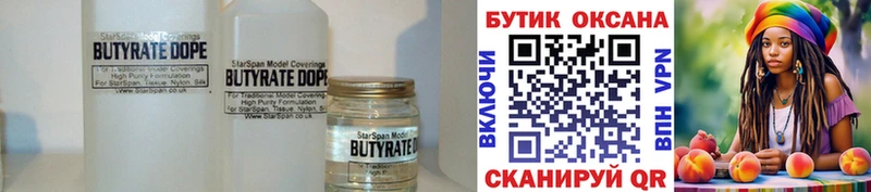 Бутират бутик  Верхняя Тура 