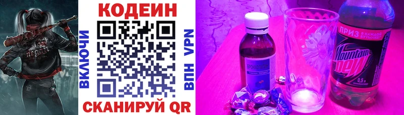 купить наркотик  площадка Telegram  Кодеин Purple Drank  Верхняя Тура 