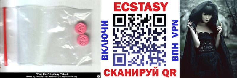 Экстази 280мг  Верхняя Тура 